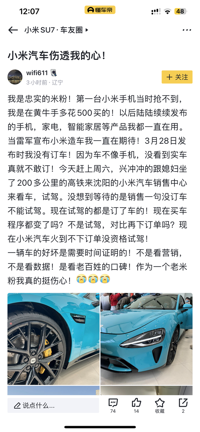 这就是雷总说的🍽️😊，都去试试吗？不订车，不锁订单，连试试都不能试了吗？