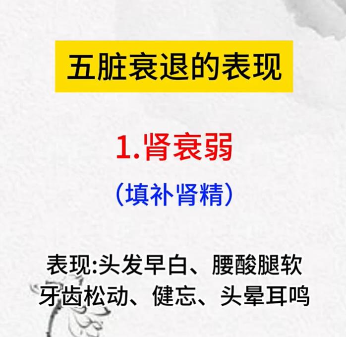 失眠眼花乏力？五脏虚弱信号对照自查