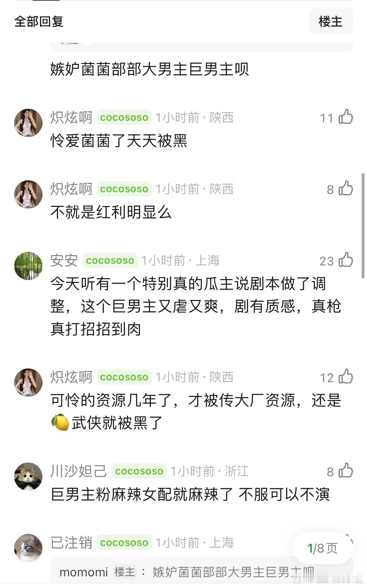 🍉龚俊《白衣公卿》9月17开机，依然是大男主剧​​​