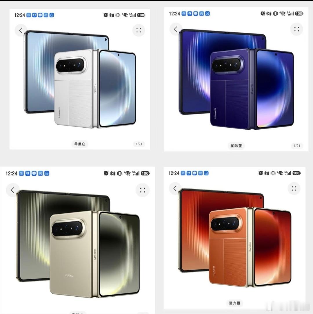 PuraXMax颜色大家会怎么选？华为PuraXMax来了