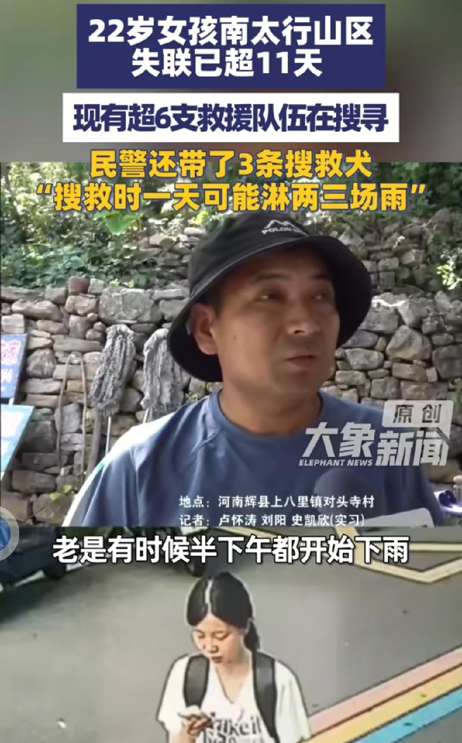 南太行失联案发酵到现在，网上情绪已经形成了很明显的"站队"。民宿老板成了众