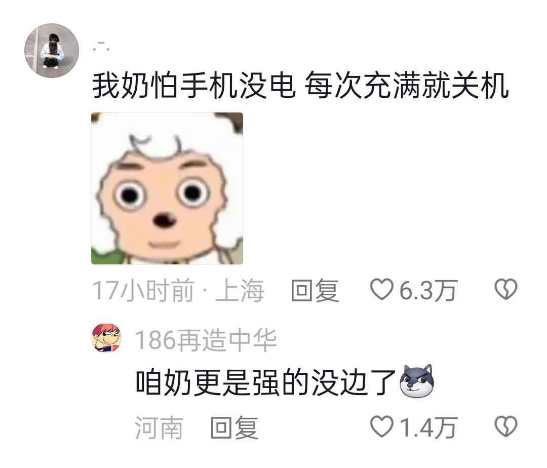 爷爷奶奶的电话总是打不通的原因找到了！🤣🤣🤣🤩[抱抱]