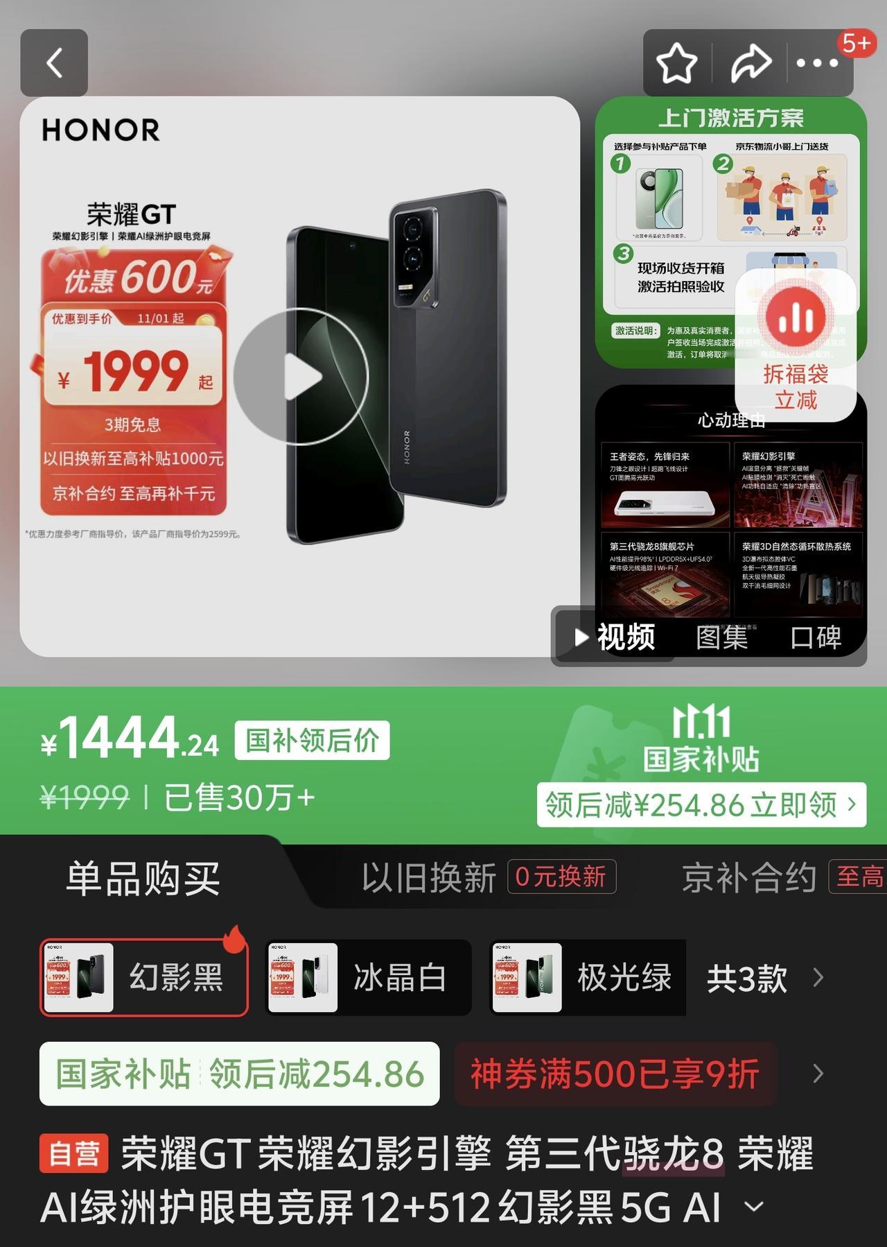 1400的荣耀GT，炸了我都要夸它响千元机却有骁龙8Gen3旗舰芯片，而且还是