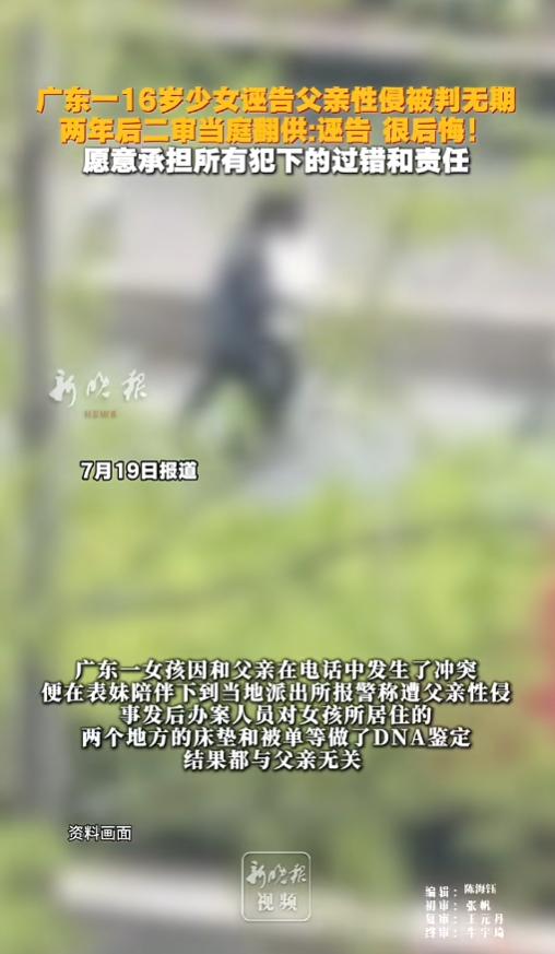 “这叫什么事儿啊！”近日据媒体报道，广东清远，时年16岁的少女因为和父亲起了争执