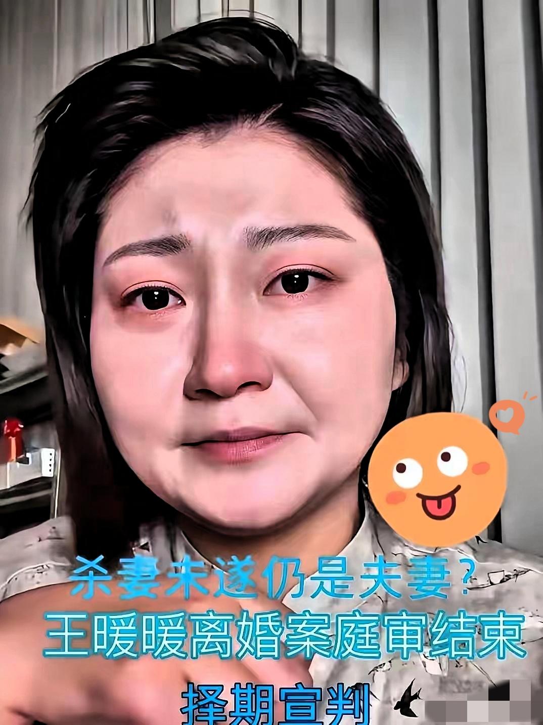 王暖暖离婚了！别再骂她“卖惨带货”，她的煎熬远比你想的痛王暖暖终于离婚了！