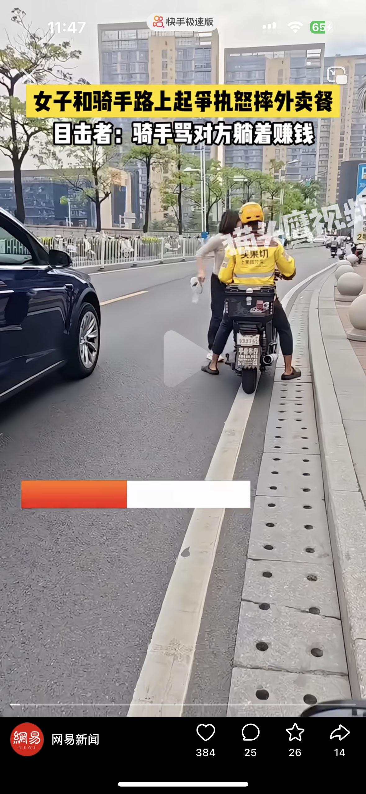 开豪车就是躺着赚钱的小姐？外卖小哥这次真惹错了人开豪车的小姐姐按了一下喇叭，外