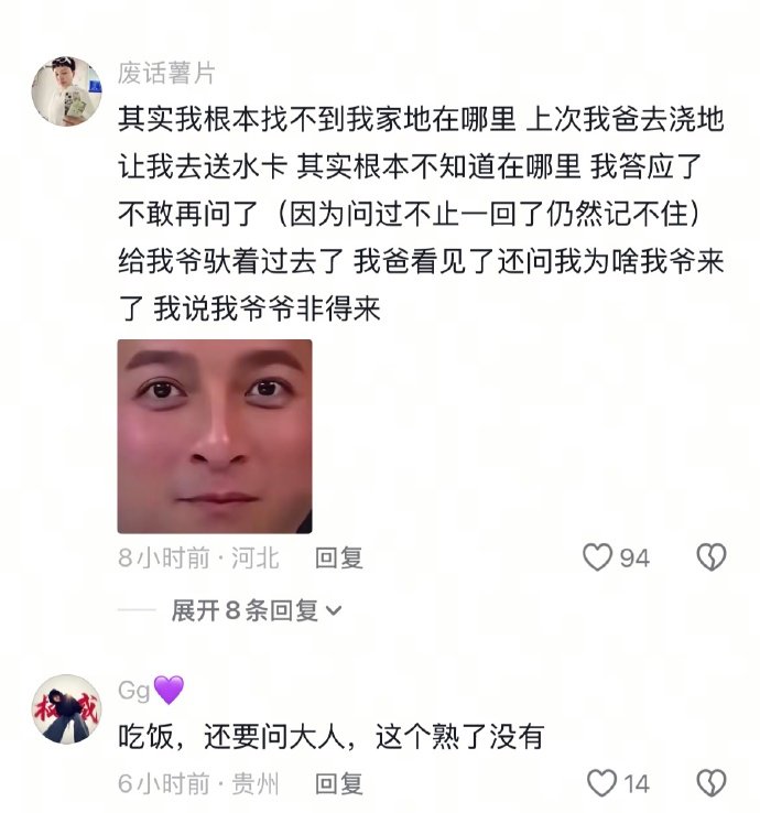 我说我爷爷非得来