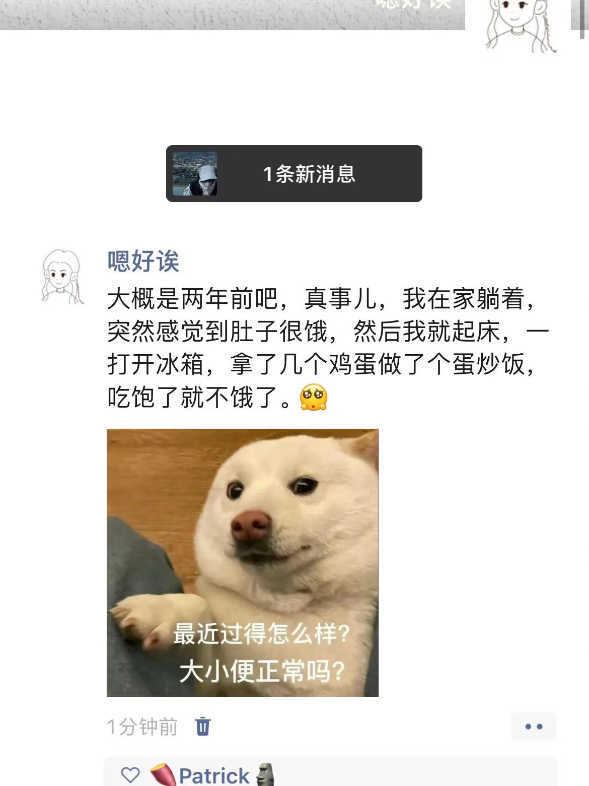 真人真事