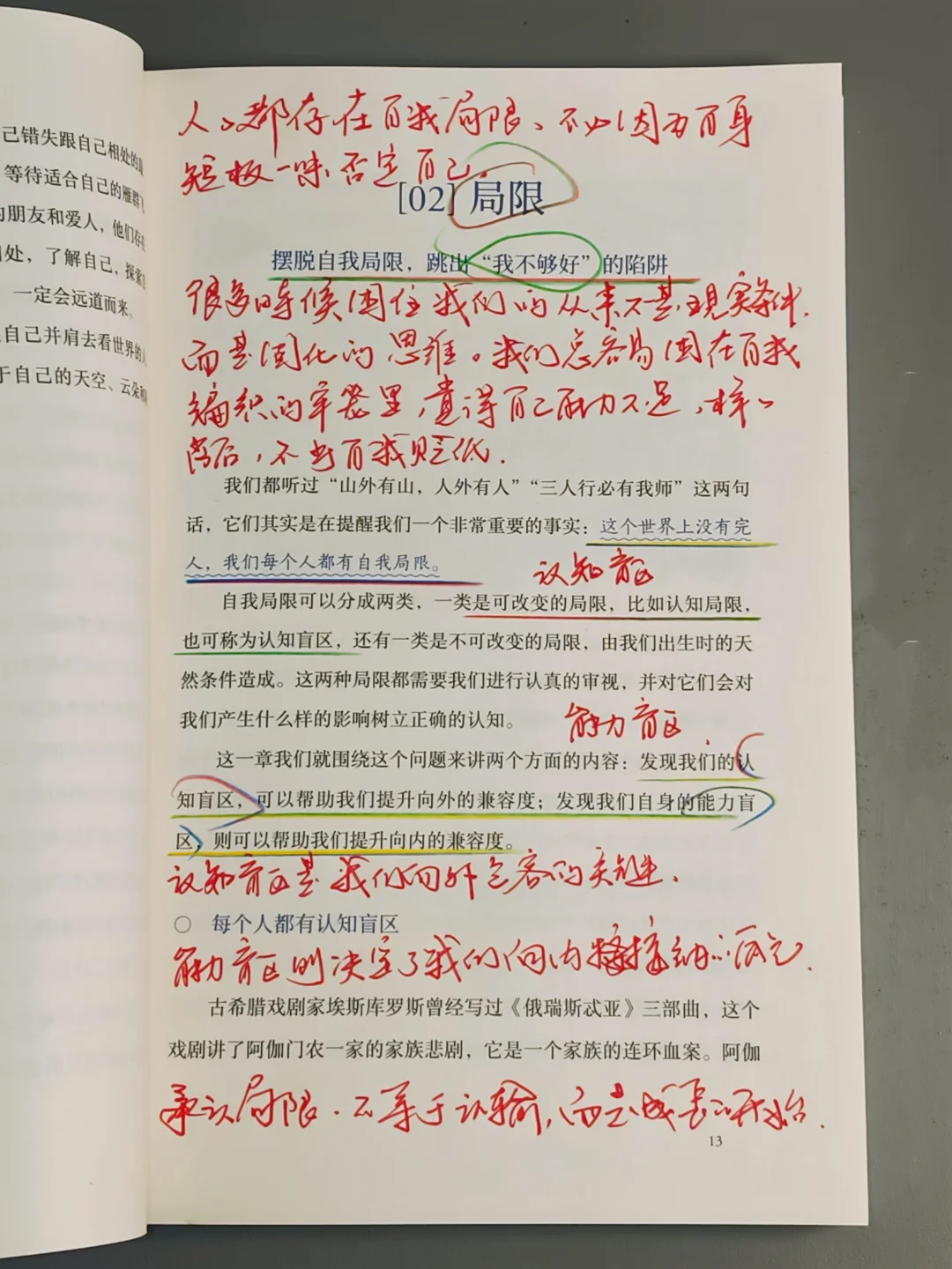 今年读到对我帮助最大的一本书，没有之一！