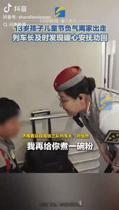 “列车长上热搜了！”山东济南，一13岁女孩和家长产生矛盾后，独自出门踏上了运城到