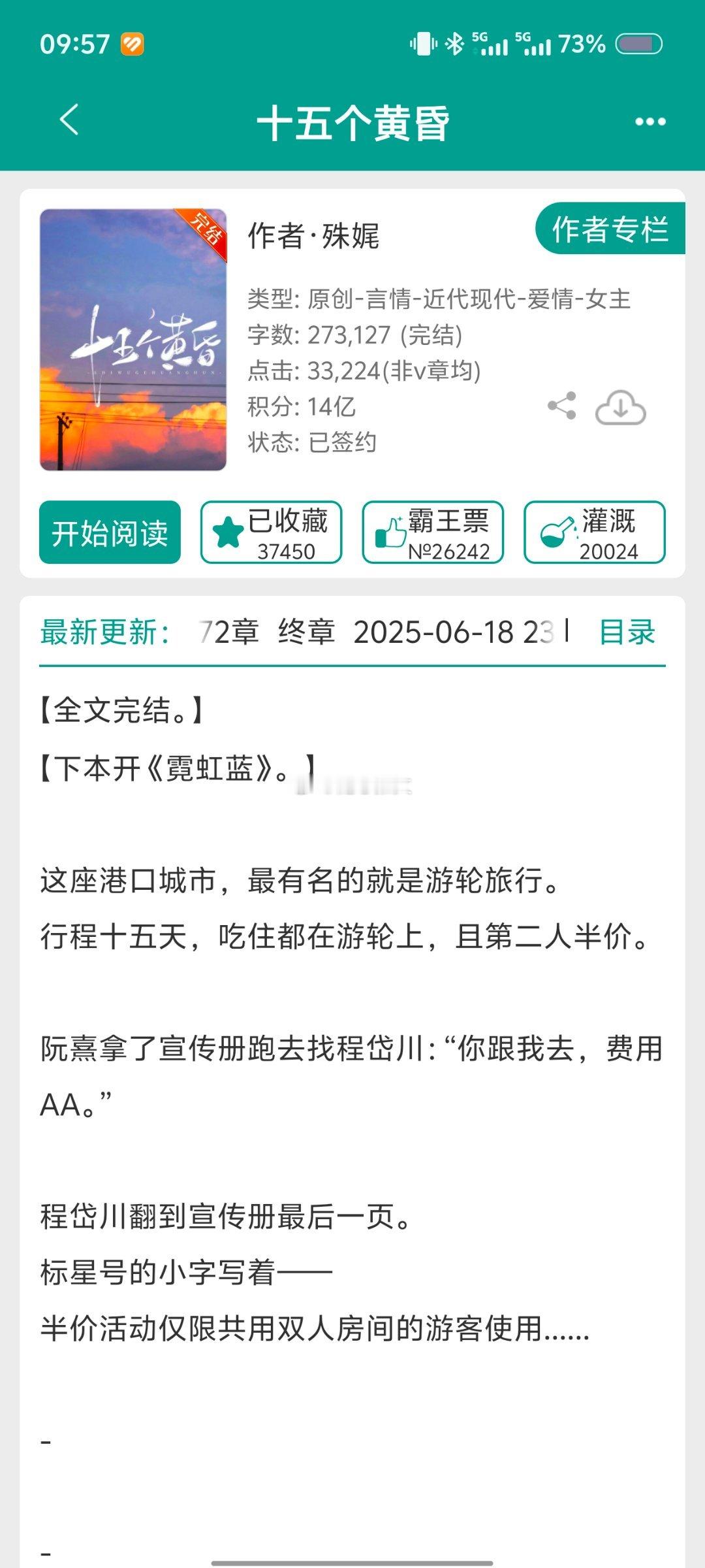 推文随心推文No.695现466[比心]类型：现代文[比心]书名：《