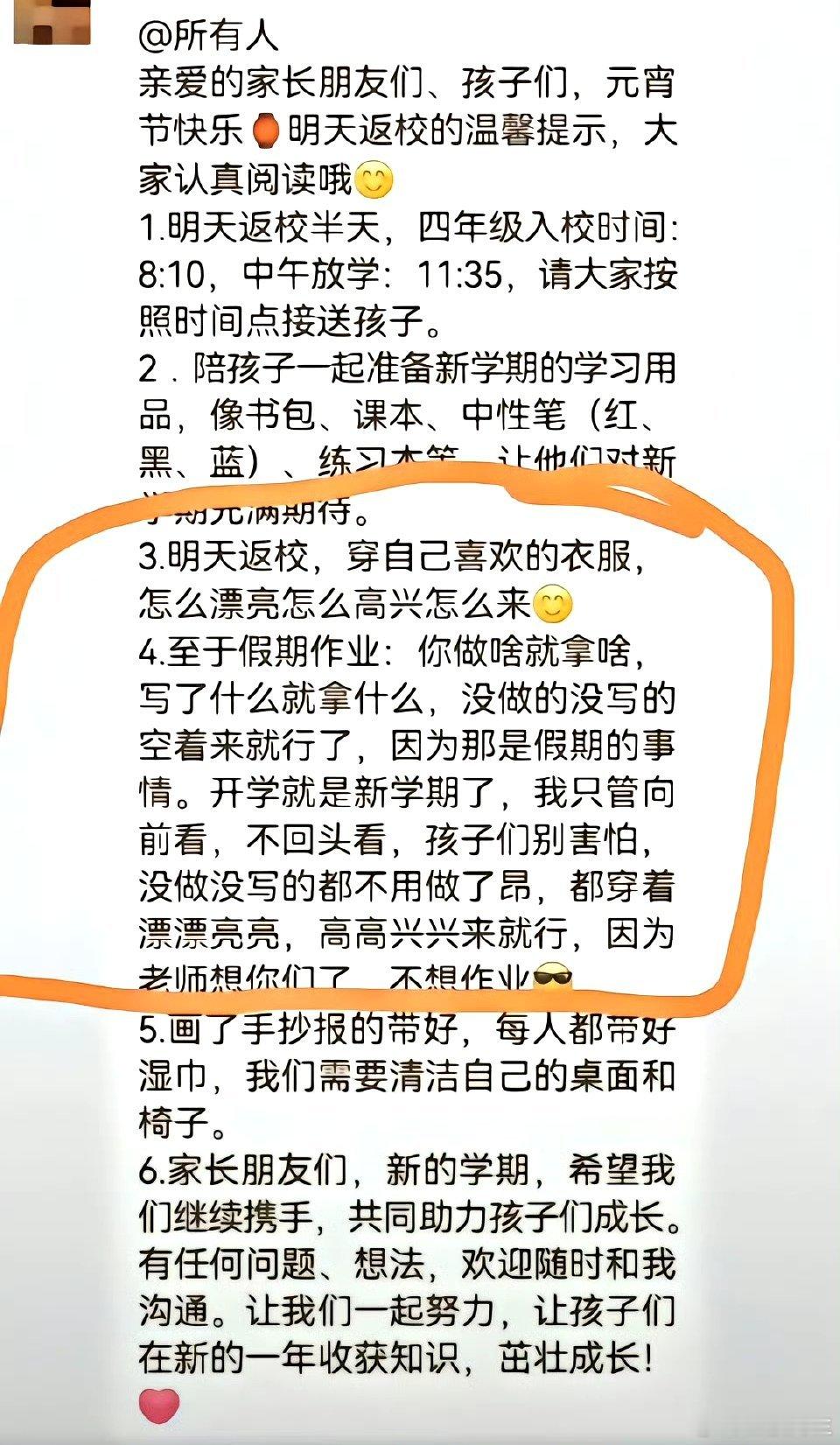 老师想你们了，不想作业，这样的老师有些难得！