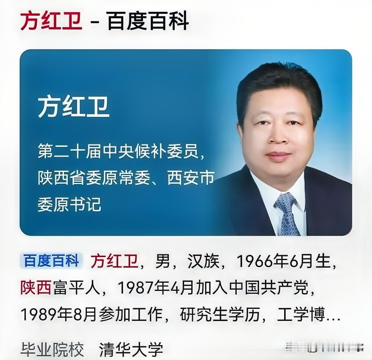 又一“大虎”方红卫落马！但凡贪腐者，都是自己放纵、堕落、一味追求享受，把党和人
