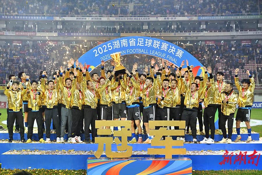“湘”当可以！埃安给永州冠军的“超额助攻”！ 当永州足球队高举湘超冠军奖杯时