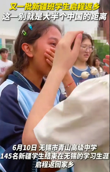 破大防！145个新疆娃哭着告别无锡家人们，真绷不住了！无锡青山高中145个