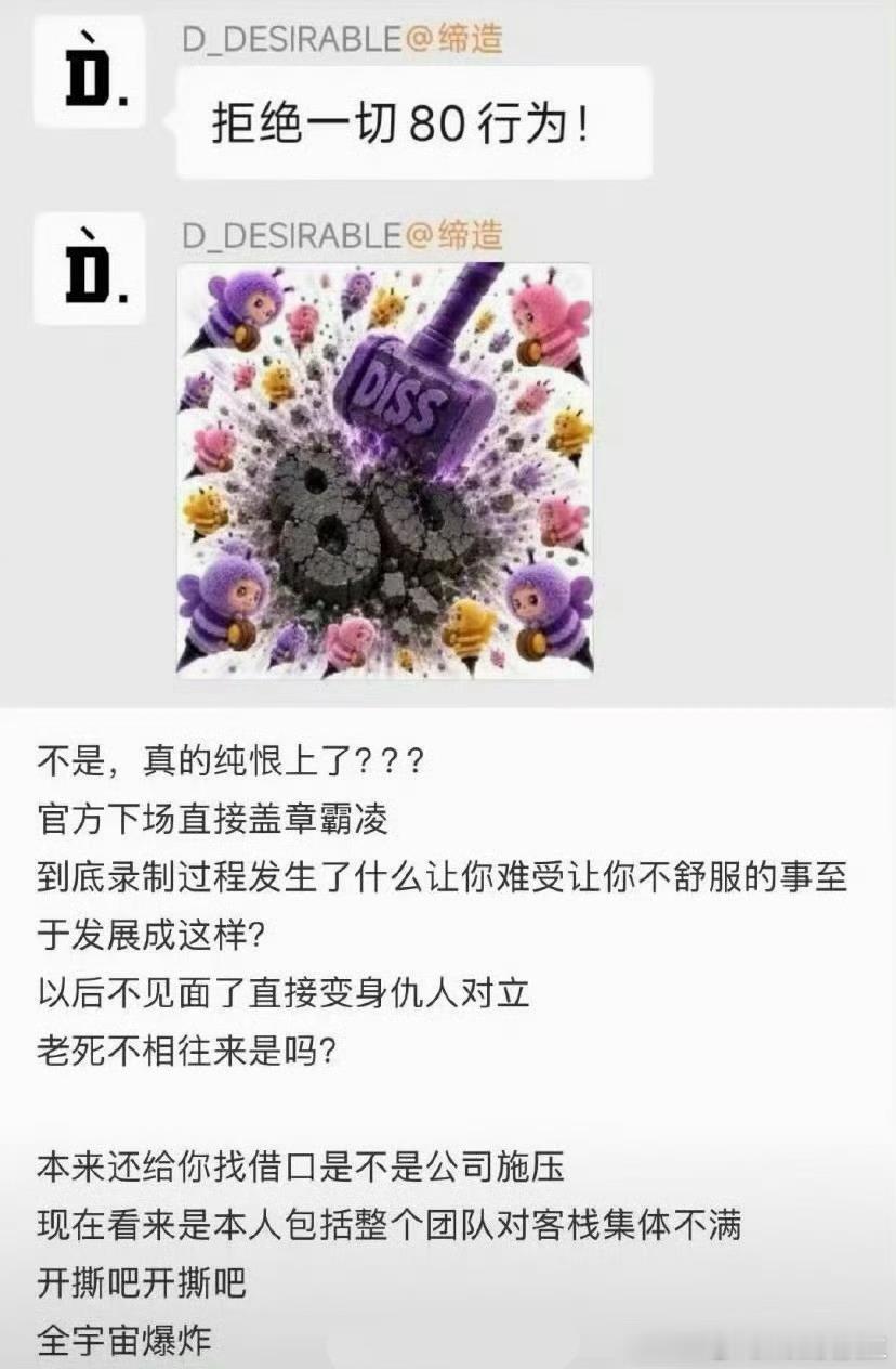 王鹤棣潮牌声援：拒绝一切霸凌行为。此前，王鹤棣发文称与沈月等录制节目时“确实不舒