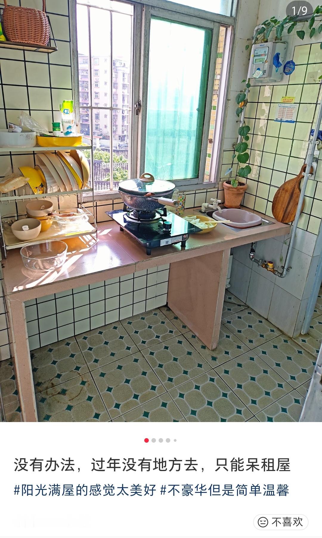 那些拍自己出租屋的帖子，我一眼就能看出是不是广东的风格特别明显，房间很明亮，不压