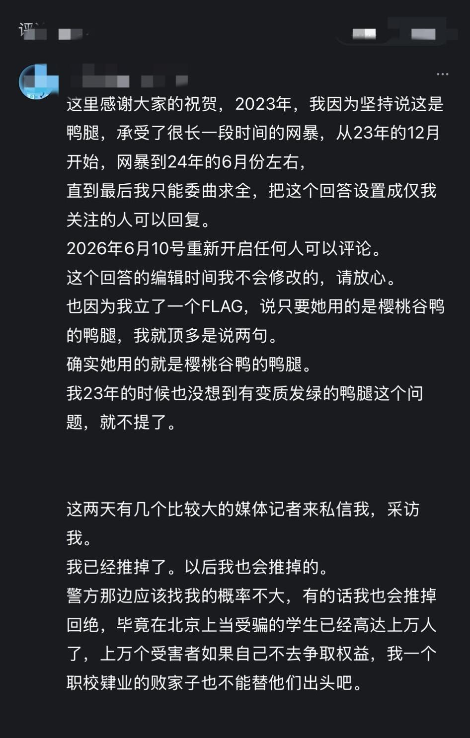 当年说真话被网暴半年的人，现在终于能光明正大说话了。博主“哲学主大人”的