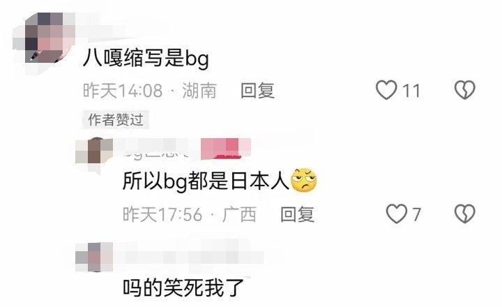 我肚肚。不行了一觉醒来我成柜子了，被开除国籍了​​​