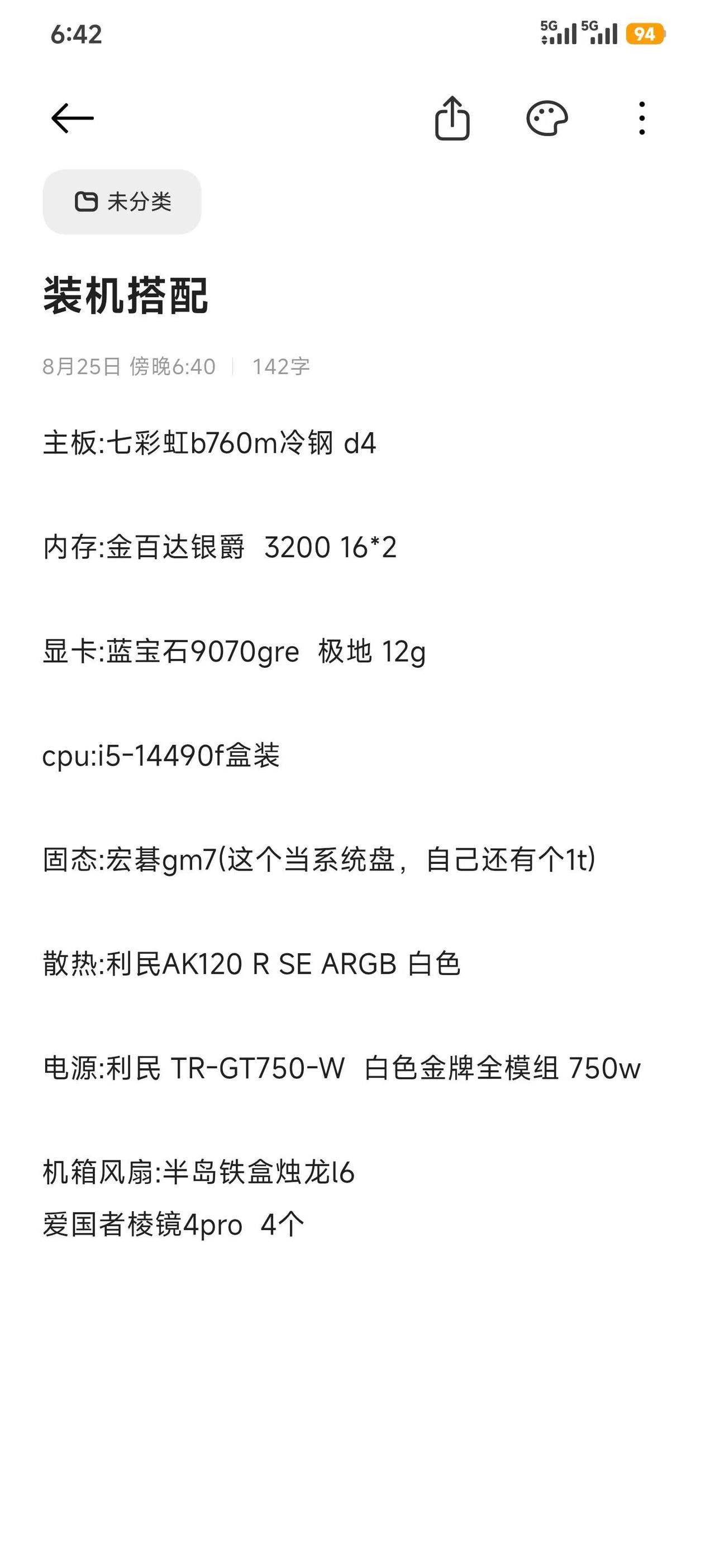 电脑全面涨价后配的第一台电脑虽然比起之前价格肯定涨了很多，但是作为自己第一台的