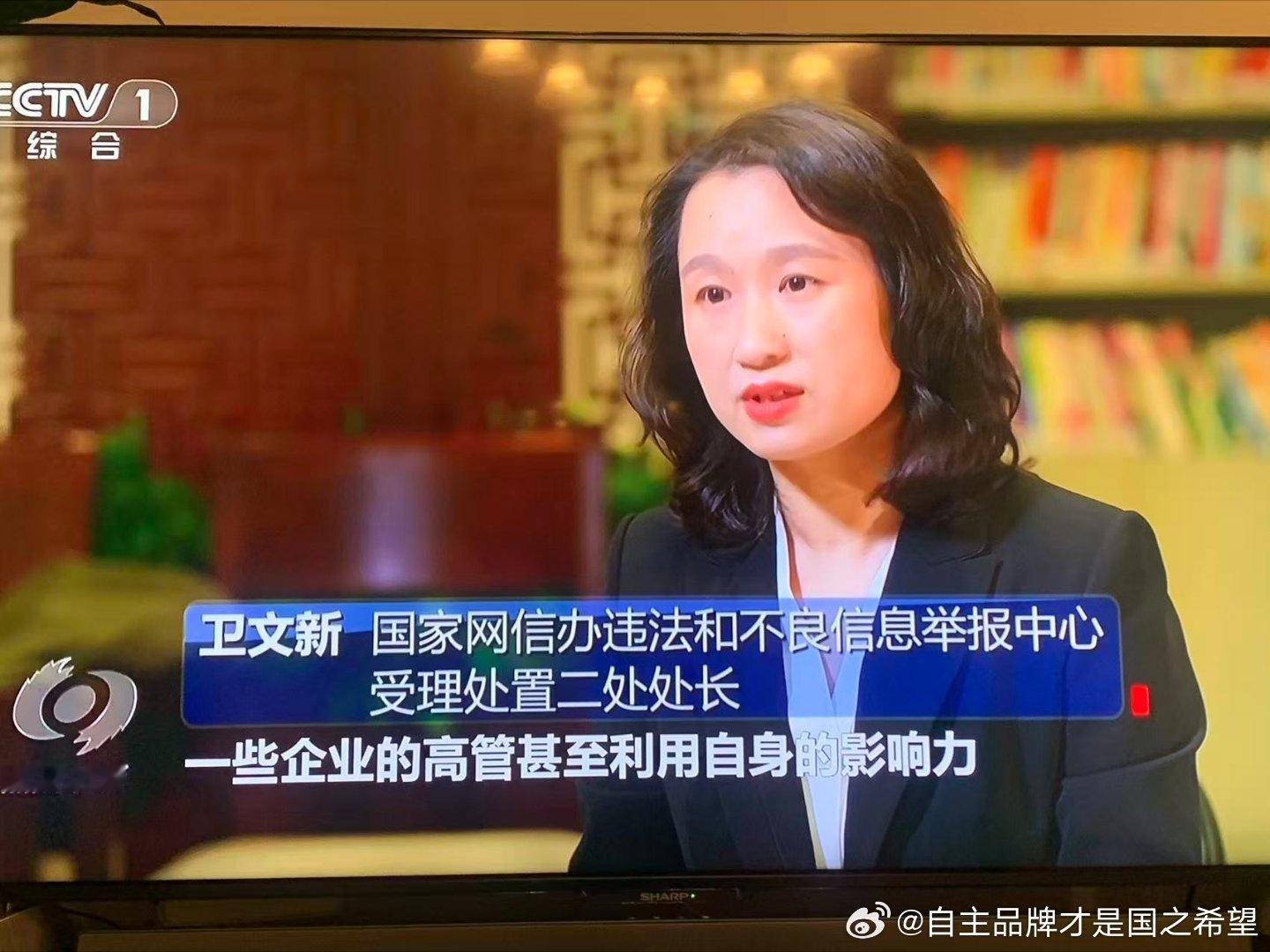 央视一套话已经说得很直白了就差点名了有些人该收手了！好好想想家长的态度！不要一