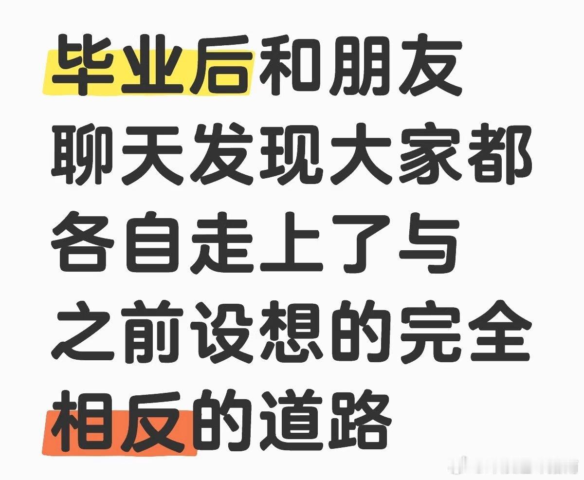 毕业后走上了与之前设想的完全相反的道具