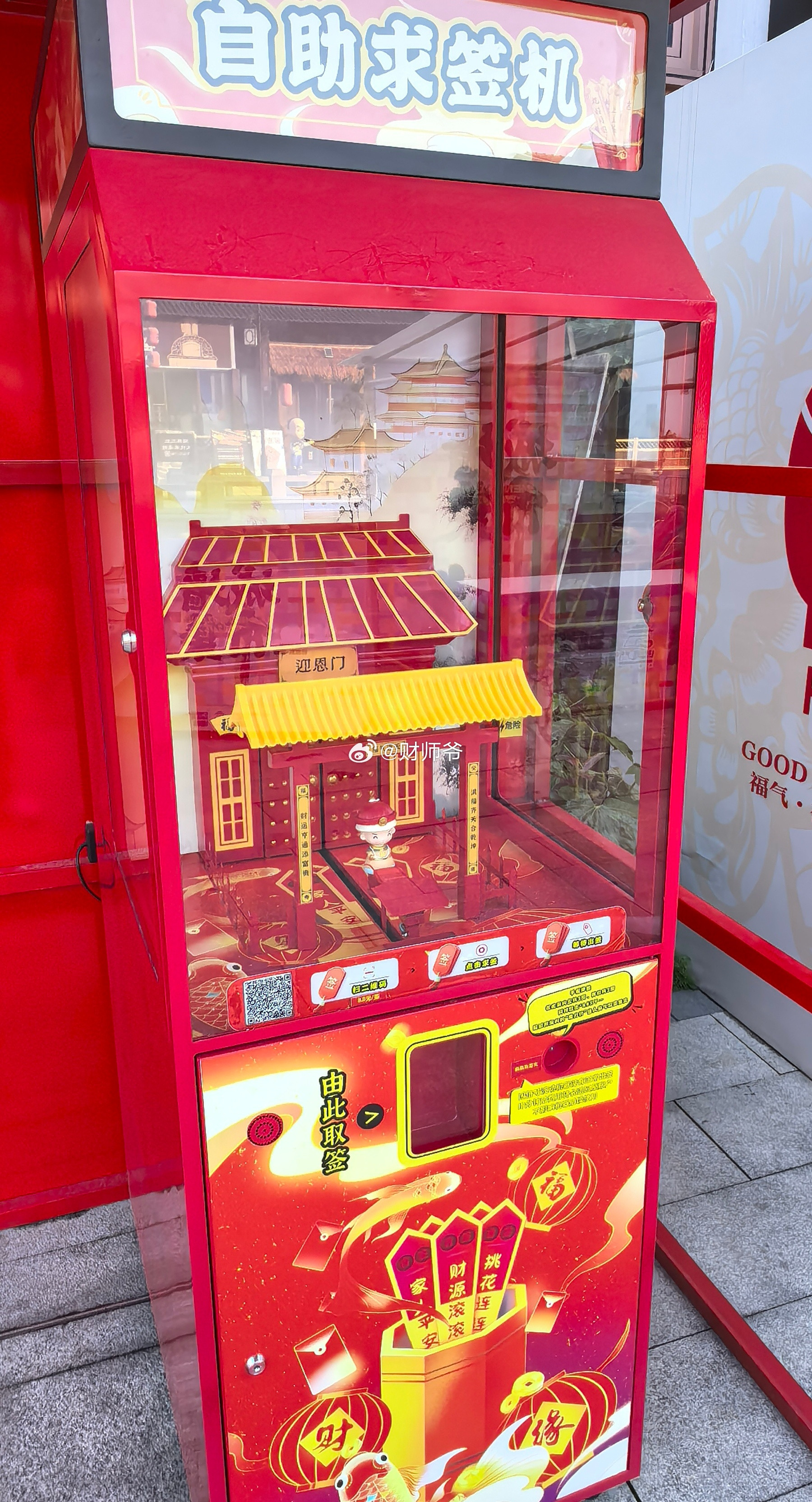 里面为什么放个清帝啊？放个财神不好吗？