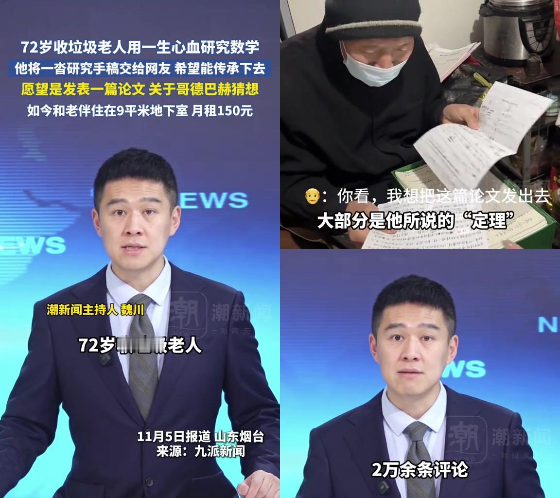 72岁收垃圾的爷爷，把堆废纸当命！住烟台9平米地下室，月租150，和老伴