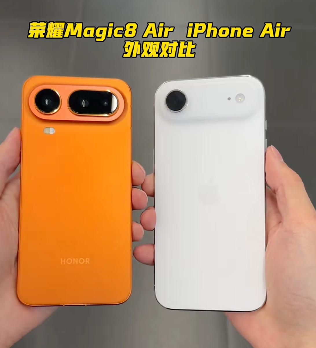 对标iPhone17Air？荣耀真叫Magic8ProAir呀，我看销量要扑