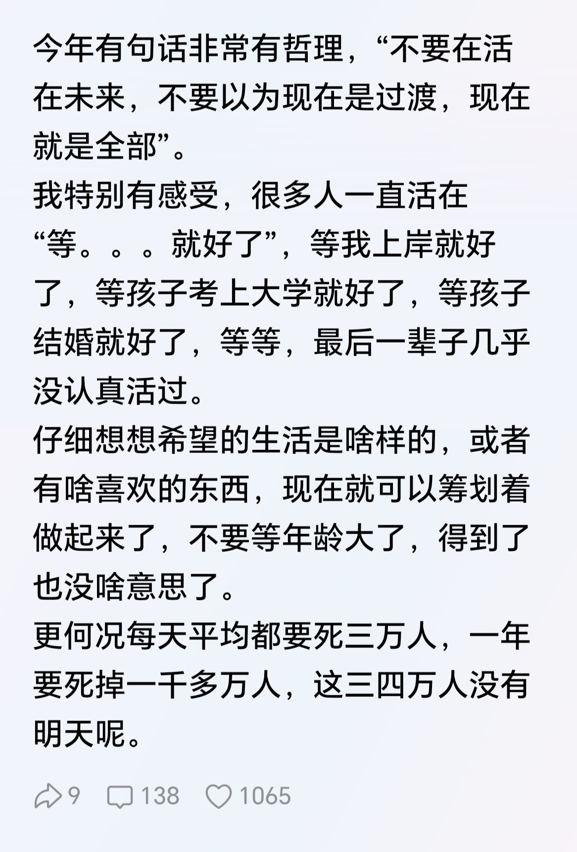 人没有不怕死的，不是因为死的时候痛苦遭罪，是因为死了就什么都没有了，一切归零，尘