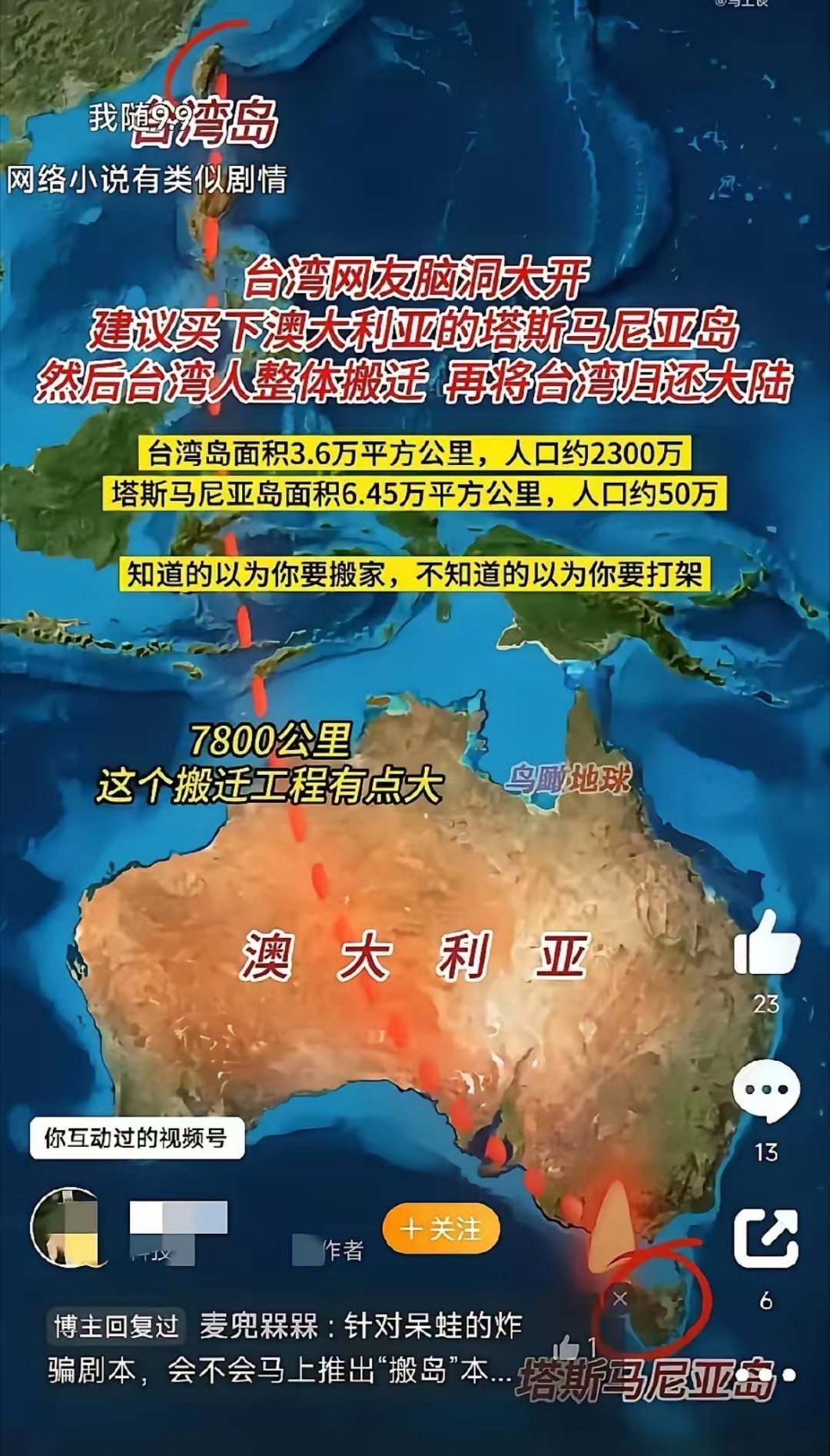 这位台湾网友真是天才，他的提议非常好：鉴于我们中国统一进程是不可逆，无法改变的。