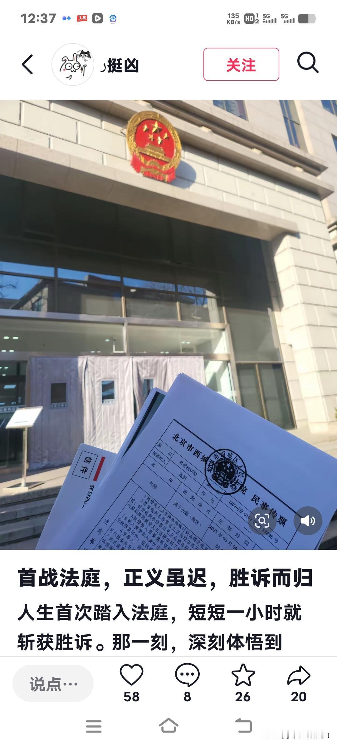 大衣哥胜诉!对方判000000个月!却人气全无【官司赢了却等不到一声对不起