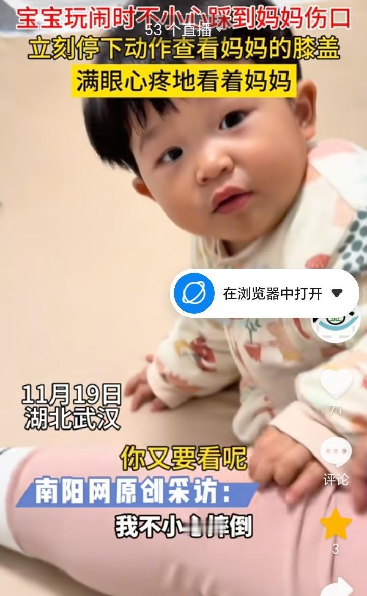 这是来报恩的！湖北武汉，妈妈带宝宝露营自己不小心摔倒，宝宝当场就急的大哭，当时妈