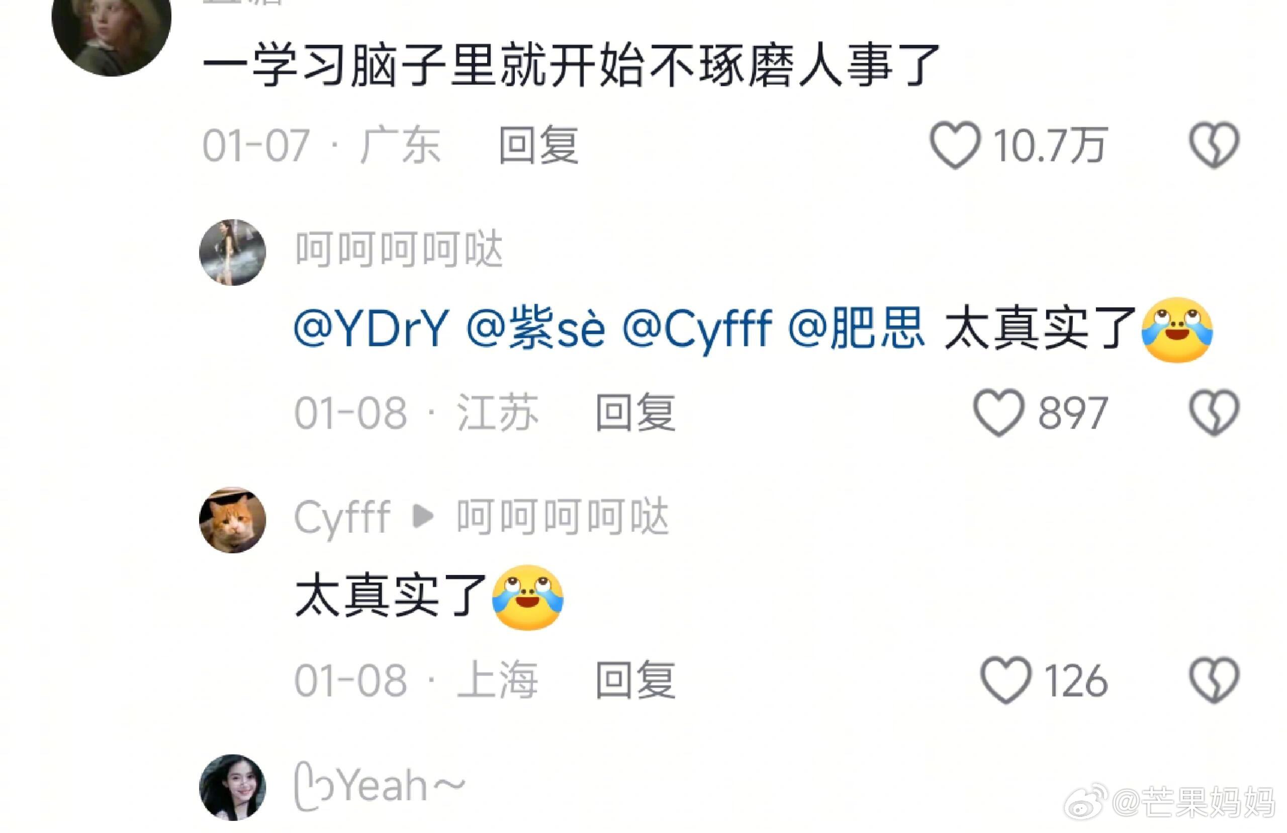 一学习就爱琢磨些有的没的