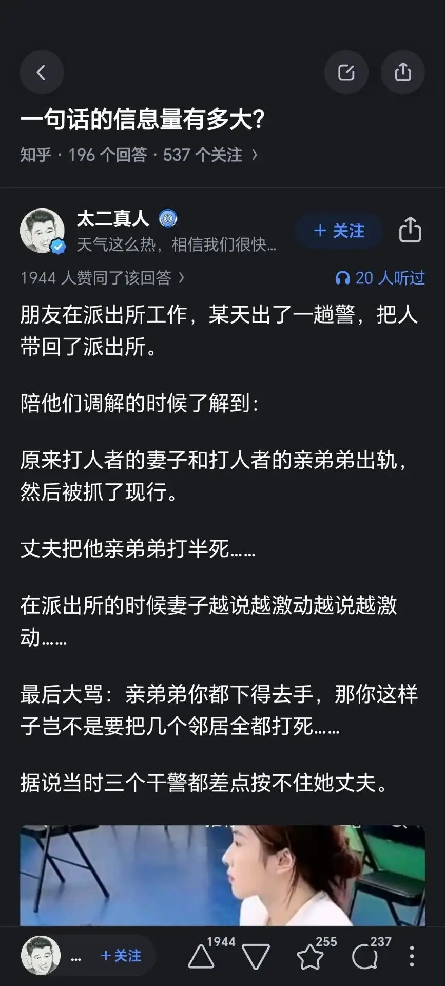 一句话的信息量有多大？​​​