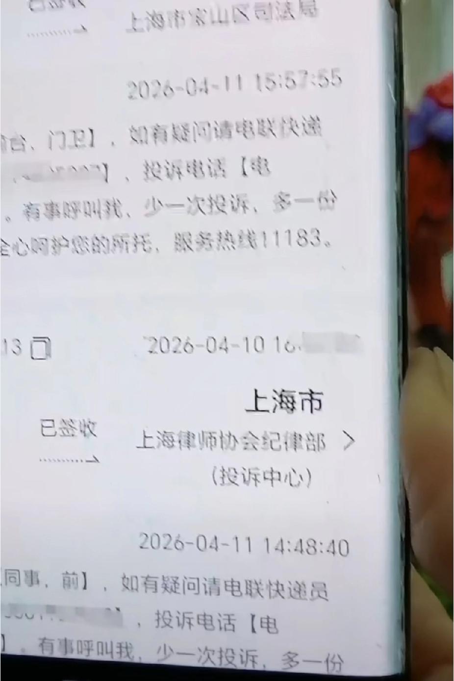 柴桑大姐递交的材料，己收到回复柴桑大姐直播给大家分享了她前两天像魔都递交的材