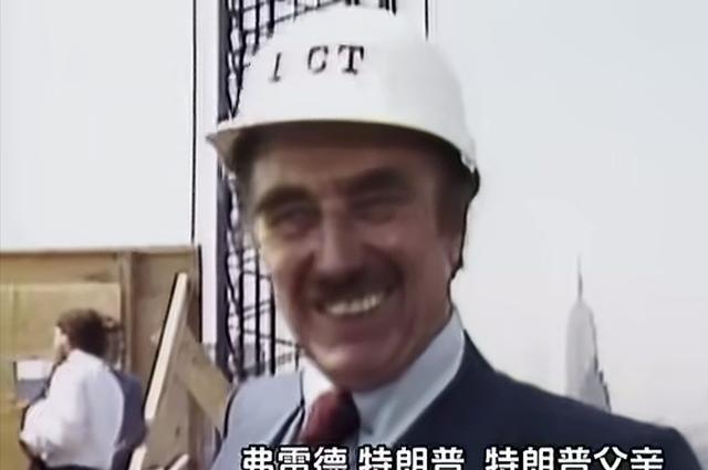 特朗普之父特朗普弗雷德1905年出生在纽约布朗克斯区，父母是德国移民。他的父亲