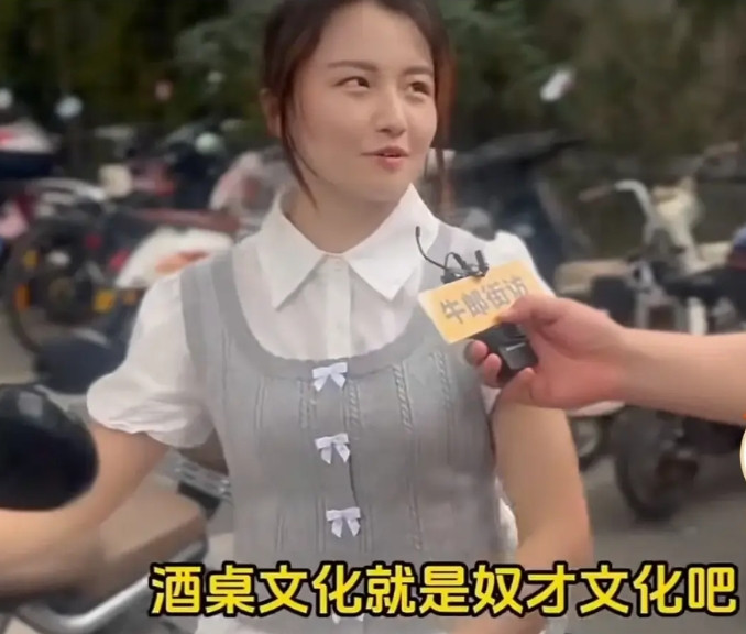 这小女孩的观点我比较赞同，现在的酒桌文化就是奴性文化。就是各种领导用来测试你的服