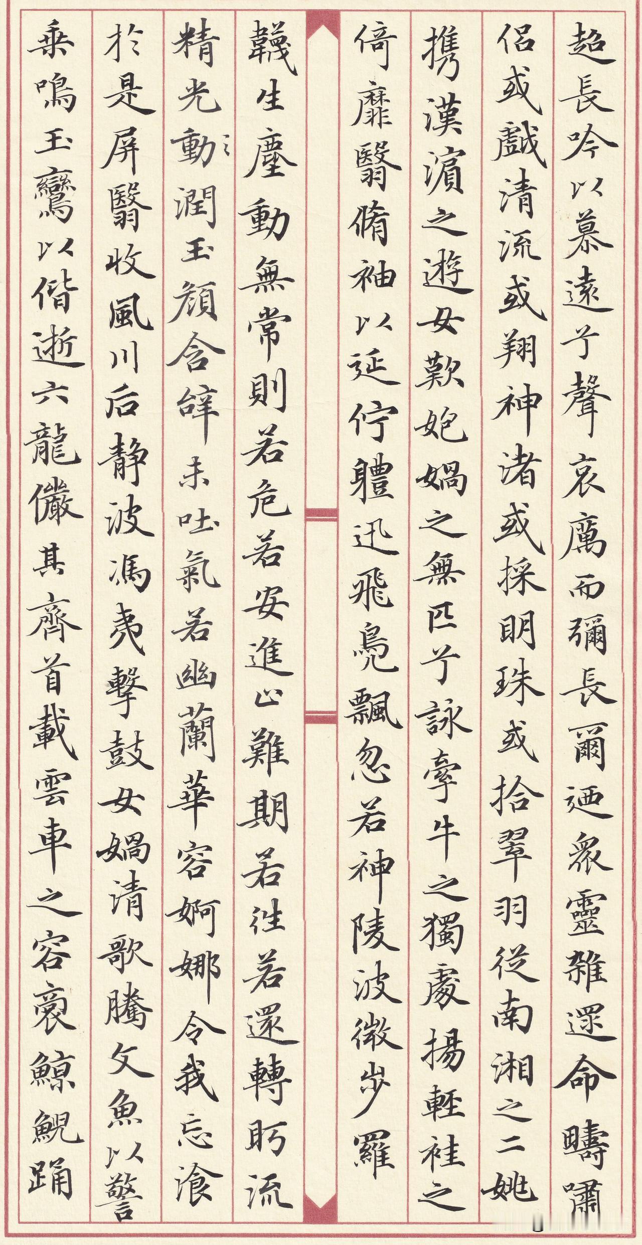 临赵孟頫《洛神赋》，小行楷书卷气扑面而来。笔画温润灵动，不激不厉，行笔流畅