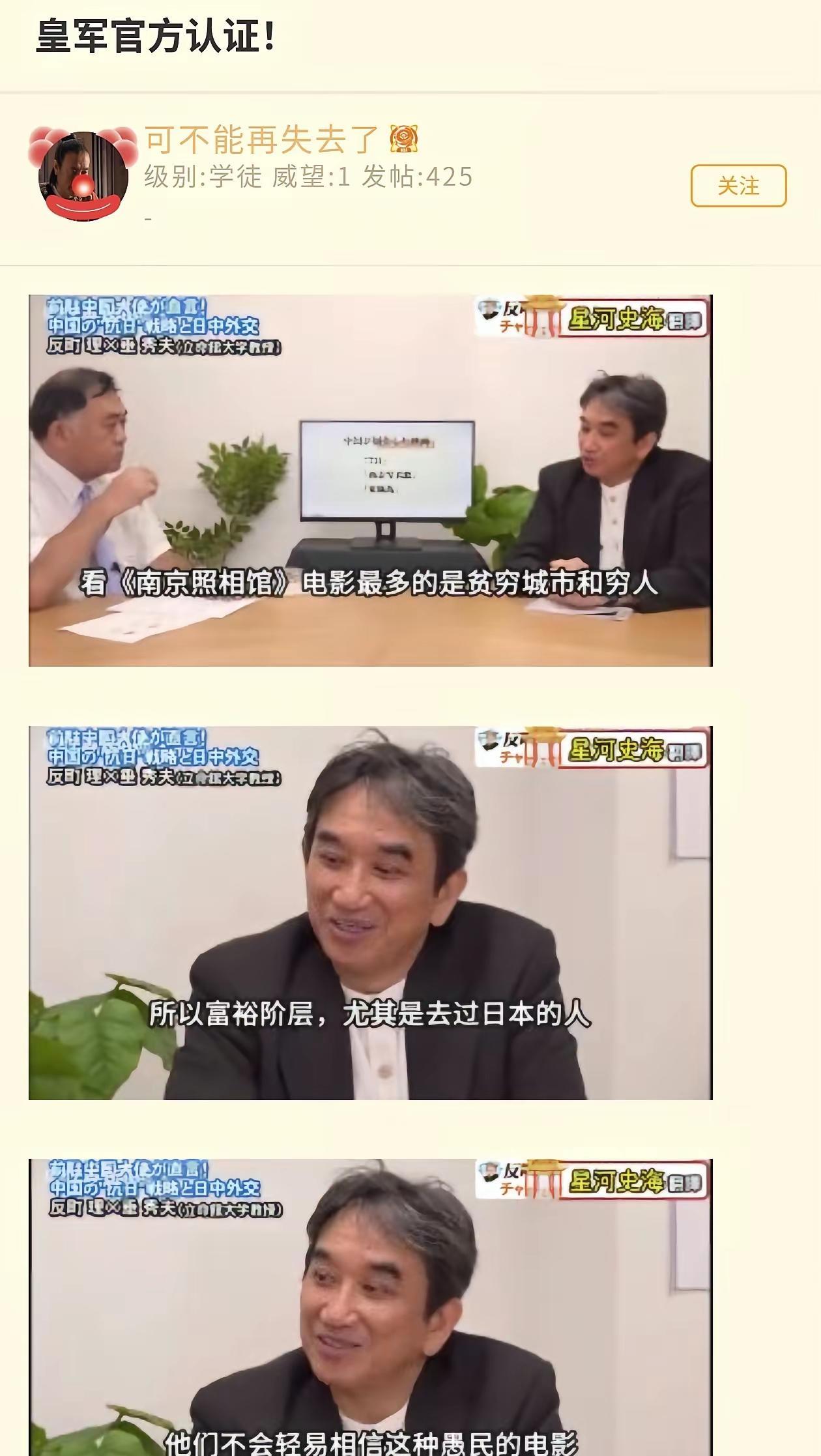 南京照相馆上映后，公知们那句话的源头找到了。果然跟倭国有关系。