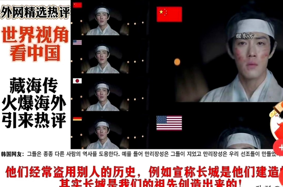 肖战被韩国人盯上了，《藏海传》火遍全球，韩国网友说这是他们的。还说这段历史是