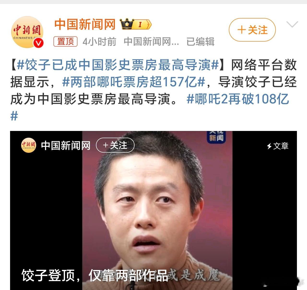 饺子已成中国影史票房最高导演饺子两部电影干到了票房最高导演[捂脸哭]。这让如今许