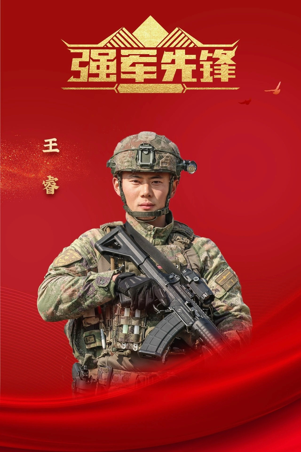 这位佬应该是南京路上好八连的人，穿的橙子背心。南京路上好八连目前编在72集团军某