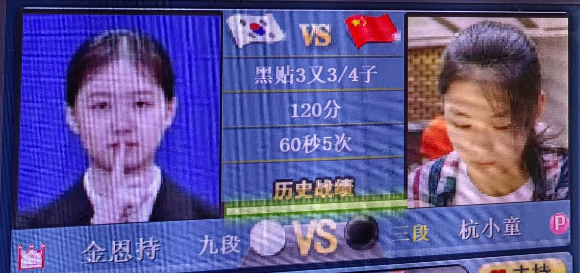 梦百合杯围棋赛杭小童～金恩持金恩持执白棋，我