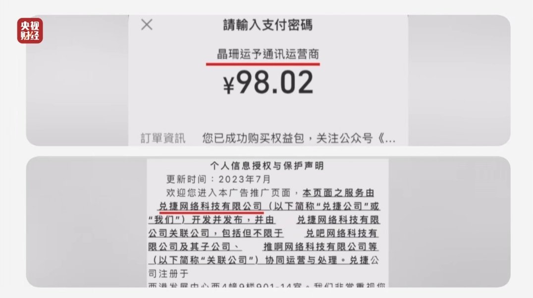 315晚会曝光手机抽奖疯狂敛财真的没想到手机抽奖的事情，简直就是个大骗局。搞个抽