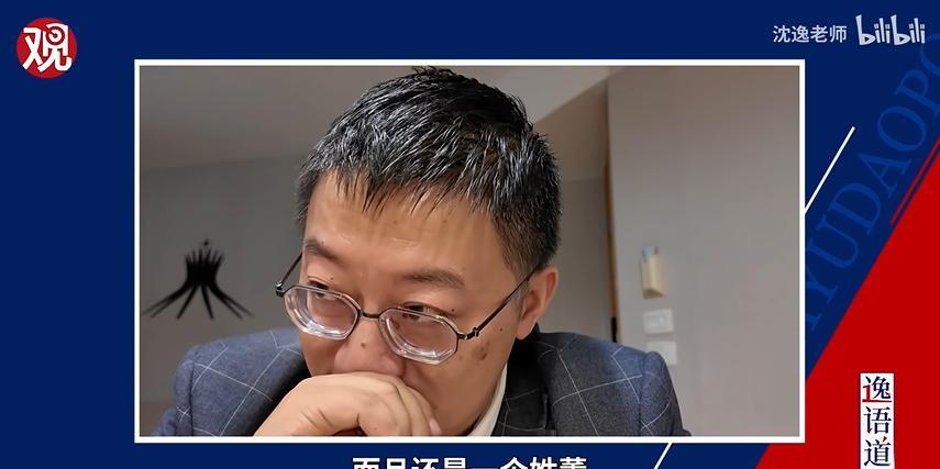 沈逸讲了个地狱级笑话！他说，一个管另一个叫爸爸，一个姓董，一个姓吕，历史就是这