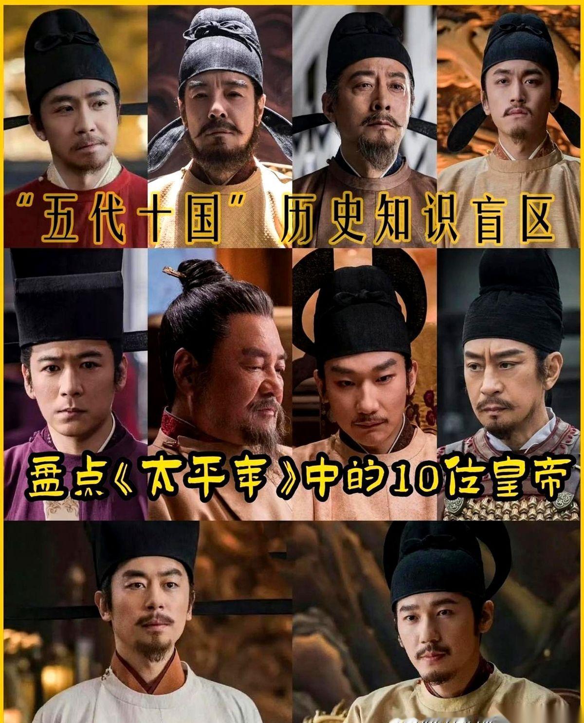 聊聊那部剧里十个皇帝扎堆的乱世。别人当皇帝，龙椅越坐越高。但到了白宇演的钱弘俶