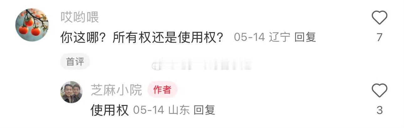 花1.3万买了2000平米的乡下小院类似于我一个广州普通市民去从化买一套房子吗？