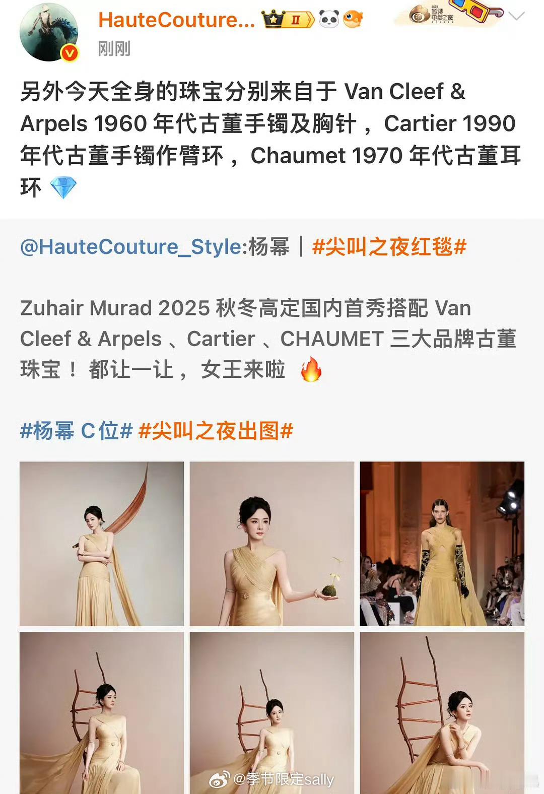 杨幂一次性戴了3大顶奢珠宝品牌的古董珠宝+祖海2025秋冬高定国内首穿