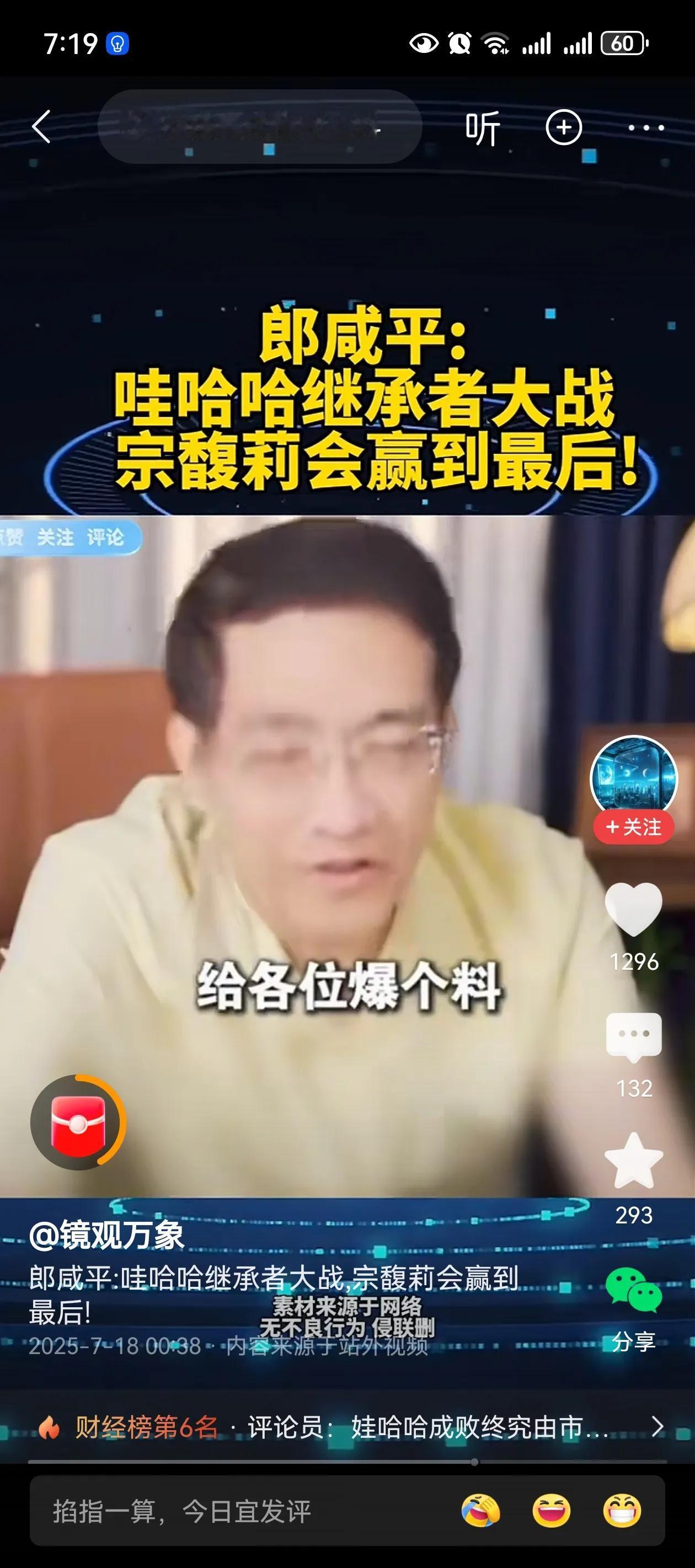 这个郎教授果然业界大嘴巴，爆料怀疑宗女已经有了小孩，果真如他所料，也是老宗家特色